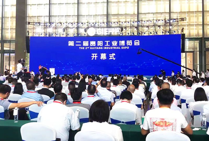 科博公司助力2021第二屆貴陽(yáng)工業(yè)博覽會(huì)盛大開(kāi)幕 