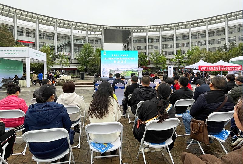 第13屆貴州茶產(chǎn)業(yè)博覽會貴陽市分會場活動 