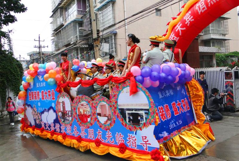 藍天賓館開業(yè) 