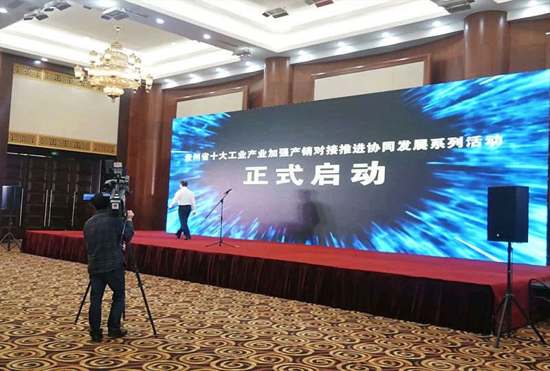 貴州省十大工業(yè)產(chǎn)業(yè)系列活動(dòng)在貴陽(yáng)啟動(dòng) 