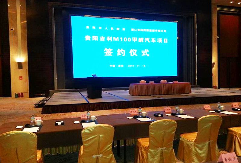 貴陽(yáng)吉利M100甲醇汽車項(xiàng)目簽約儀式 (6) 