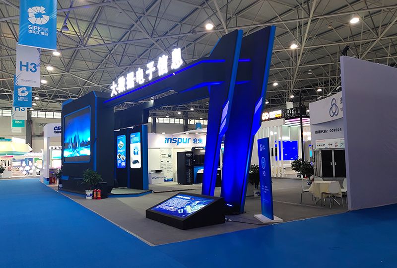 2019貴陽工博會大數(shù)據(jù)信息展廳 