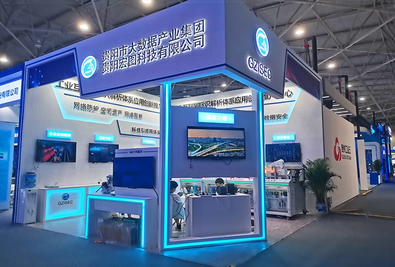 2021宏圖科技展臺(tái) 