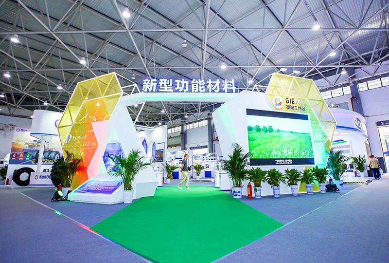 2021貴陽(yáng)工博會(huì)新型功能材料展廳 