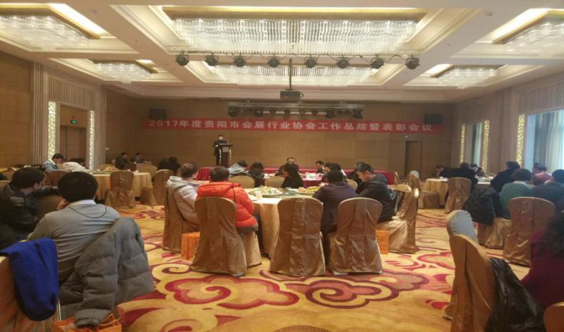 科博公司榮獲貴陽市會展業(yè)兩項殊榮，2017年，感恩有您!2018年,讓我們不忘初心,砥礪前行!